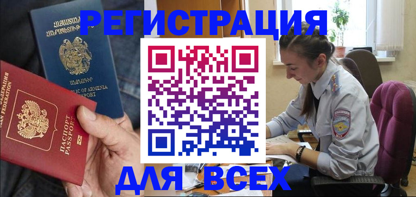 где прописаться в Бокситогорске