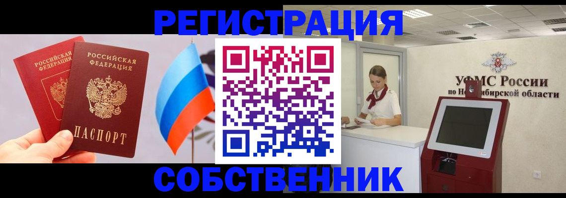 временная регистрация в Бокситогорске
