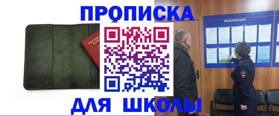 временная регистрация гарантия в Бокситогорске