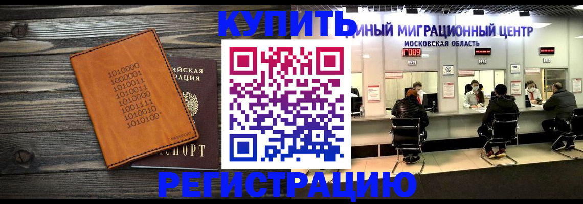 временная регистрация недорого в Бокситогорске